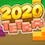 2020! Tetra